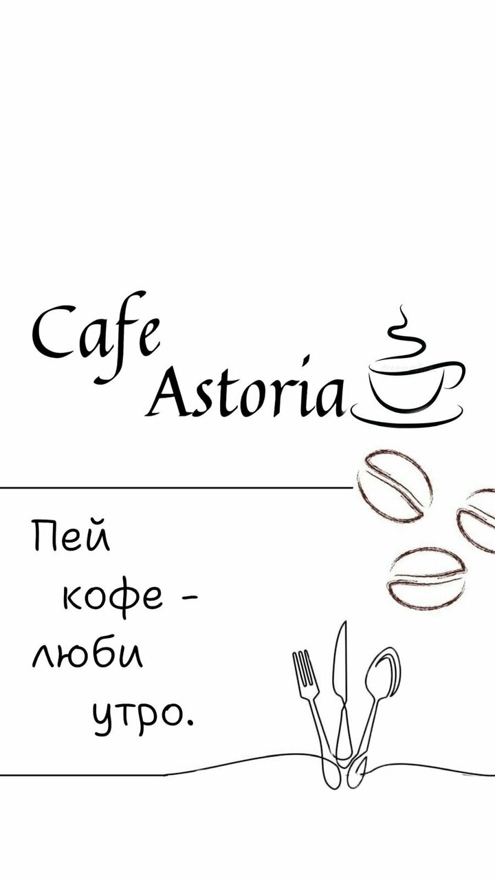 Гостиница Астория Волгоград-95