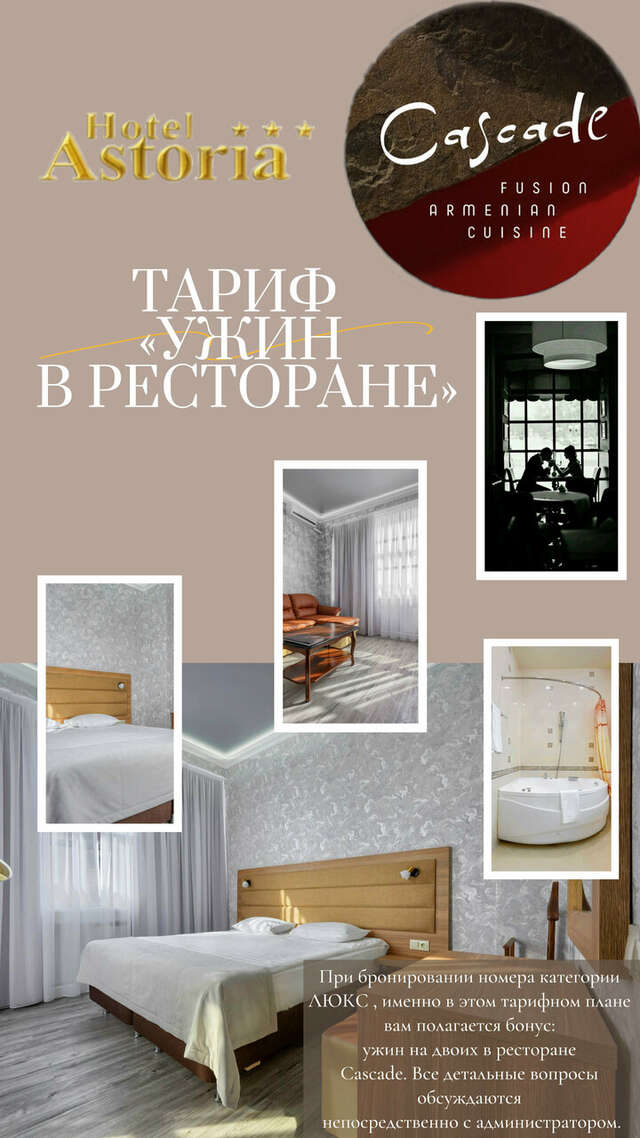 Гостиница Астория Волгоград-61